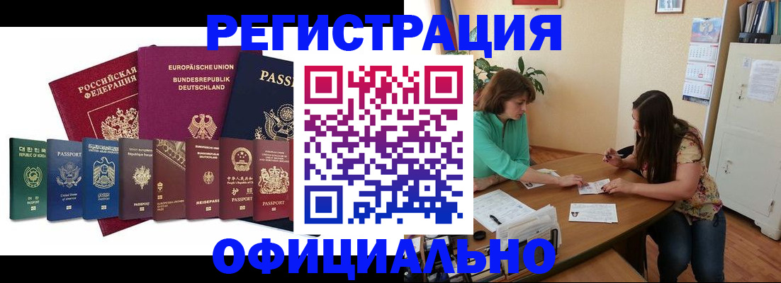прописка иностранных граждан в Калининграде