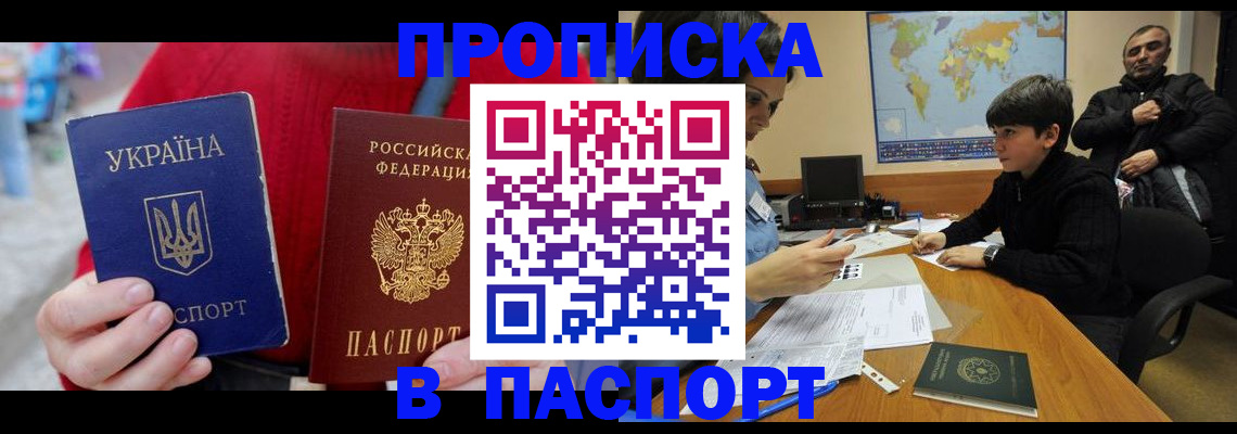 временная регистрация законно в Калининграде