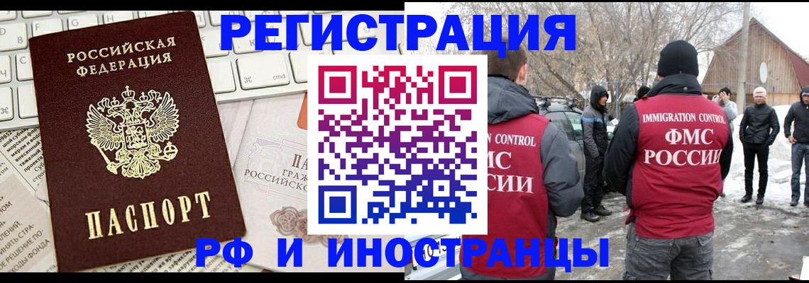 временная регистрация собственник в Калининграде