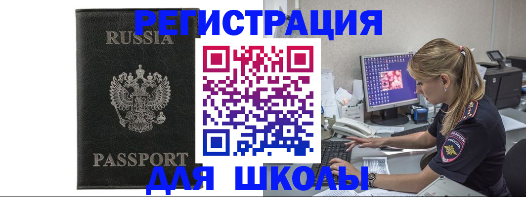 где прописаться в Калининграде