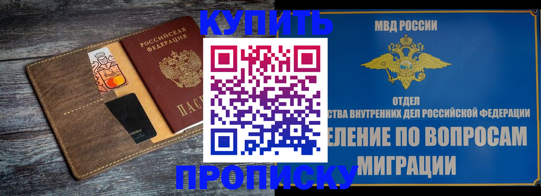 прописка для военкомата в Калининграде