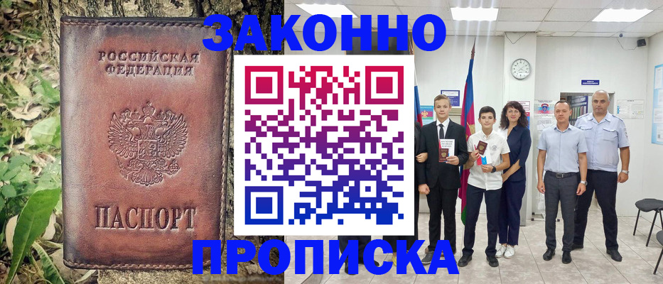 временная регистрация собственник в Калининграде