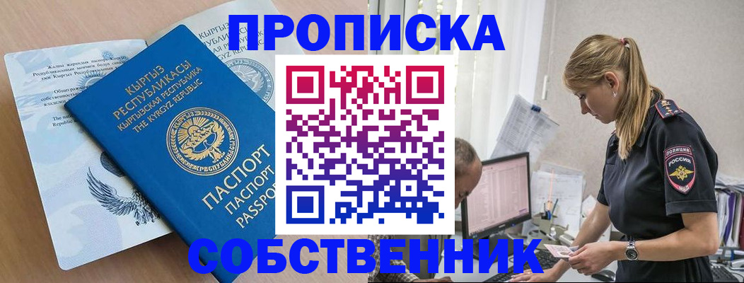 законное оформление регистрации для школы в Калининграде