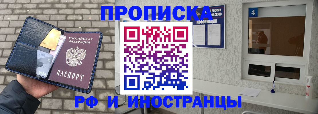 временная регистрация собственник в Калининграде